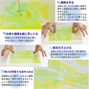 Sumiundo 15620 Watercolor Coloring Liquid Marbling Set of 6 Colors