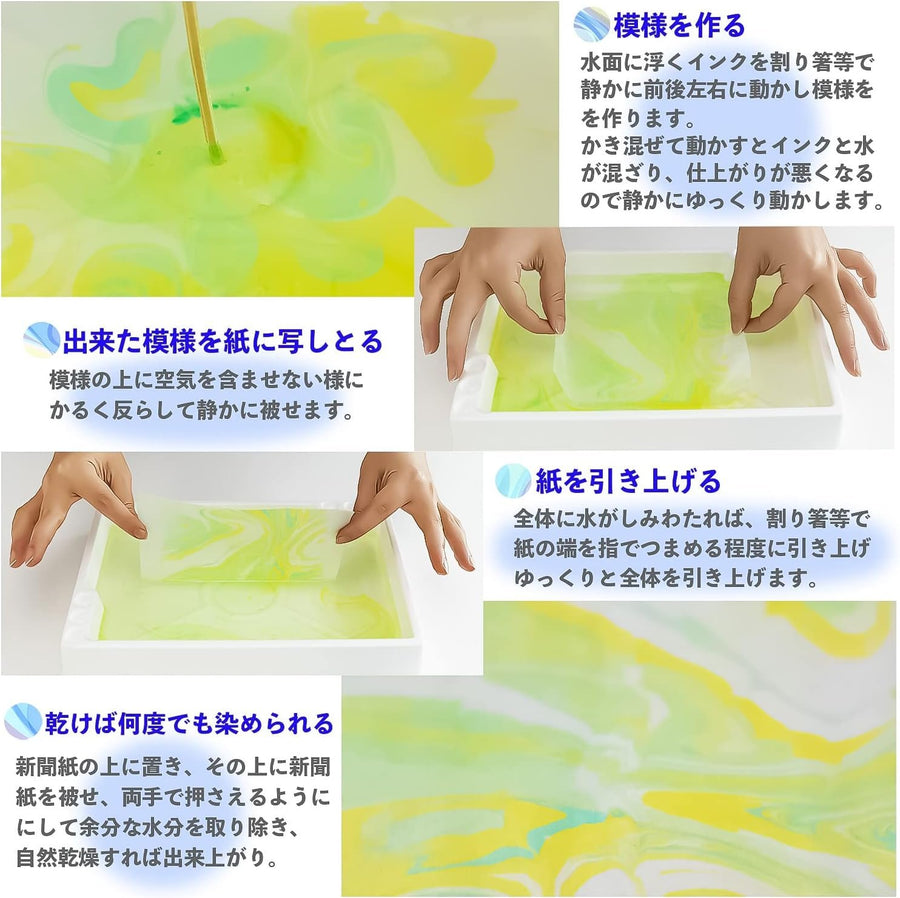 Sumiundo 15620 Watercolor Coloring Liquid Marbling Set of 6 Colors